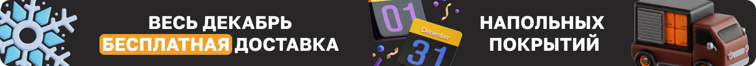 Баннер на страницу акций